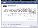 خاص جهينة نيوز: أمين عام حزب سورية الوطن مجد نيازي تريد القفز من فوق الحواجز..!