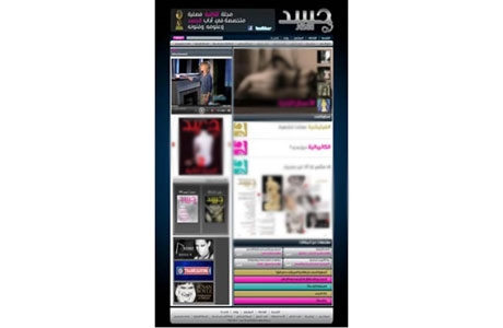 إحدى صفحات موقع كيكا تروج لمجلة جسد وقد قمنا باضافة ضبابية للصور عن قصد