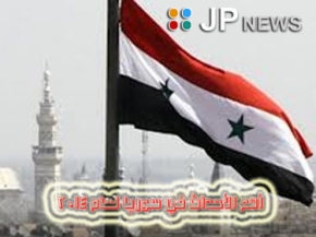 أهم الاحداث في سوريا لعام 2014