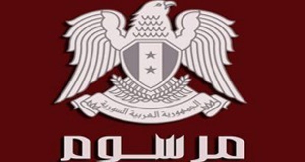  مرسوم تشريعي يمنح النسخة الرقمية لوقوعات الحقوق العينية الصفة القانونية