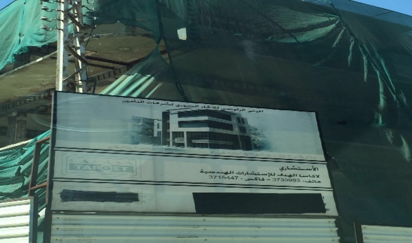 عقد فرش بقيمة 136 مليون ليرة سورية لمبنى قيد الانشاء؟!!!!