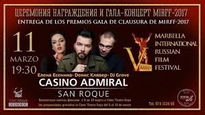 افتتاح مهرجان السينما الروسية في ماربيا الإسبانية ..!