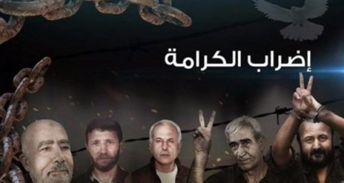  الحرية والكرامة 