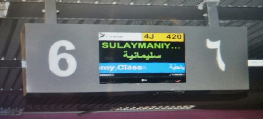 فلاي داماس تطلق رحلتها الأولى إلى السليمانية العراقية