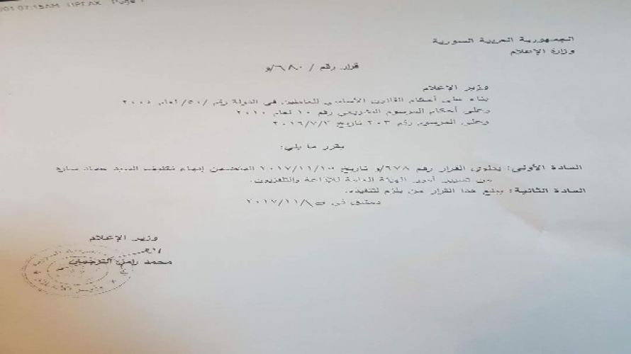 ترجمان يتراجع عن قرار إعفاء سارة من منصبه