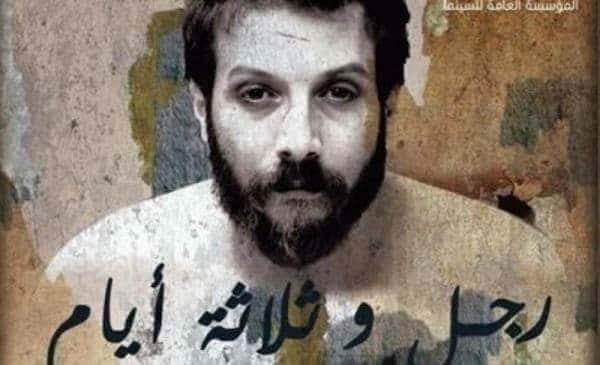 مؤسسة السينما تطلق الفيلم الروائي الطويل 