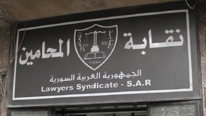 مطالبات بثبات سعر الصرف وكفّ يد المضاربين والمحتكرين.. بعض القضاة لديهم مشكلة بفهم دور المحامي!