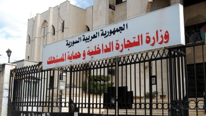 الإحجام عن القروض الإنتاجية بسبب؟..  الغربي يحلّ مجلس إدارة غرفة تجارة حماة نتيجة الفساد والتزوير.. والتفاصيل! 