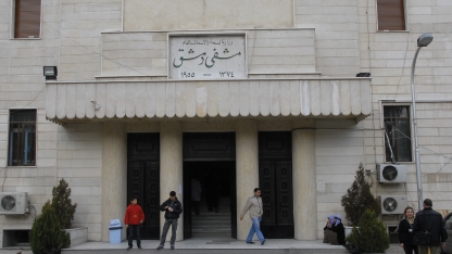 اكثر من مليوني خدمة طبية في مشفى دمشق.. مَنْ وراء تعيين مدقق حسابات لشركة الاتصالات من دون عروض أسعار!؟