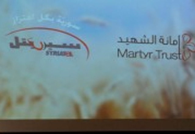 سيريتل وأمانة الشهيد: مستمرون في حمل الأمانة