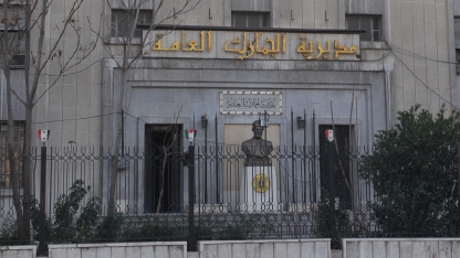 عملية تزوير في 