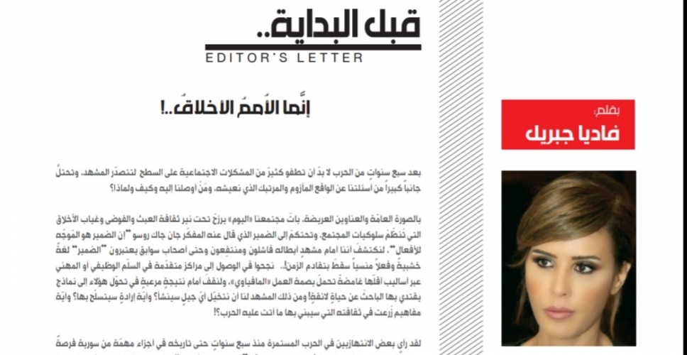  إنَّما الأُممُ الأخلاقُ..!