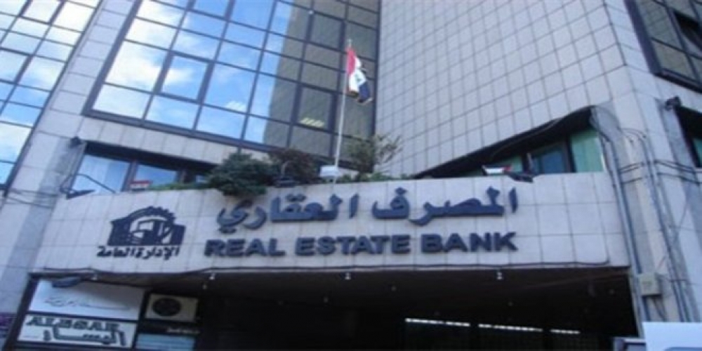 مقترضو العقاري يطلبون النجدة بسبب غرامات التأخير.. المصرف: عليهم مراجعة الفروع !