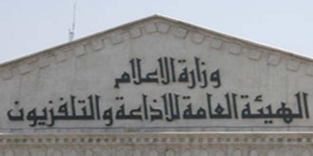 الهيئة العامة للاذاعة والتلفزيون تعتذر عن بث قناة سبورت 24 لعرض 