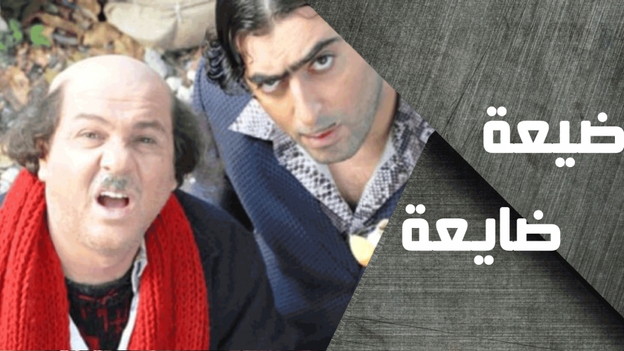 شخصيات مسلسل 