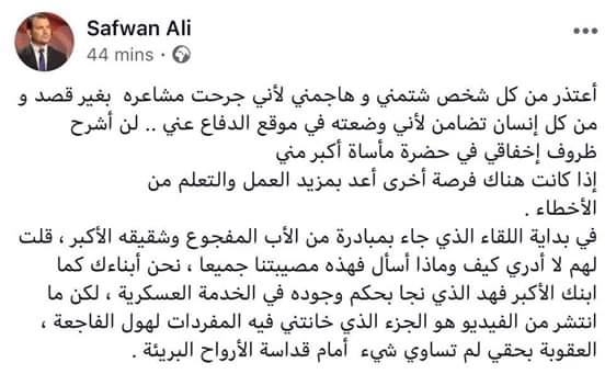 مذيع الإخبارية يعتذر: العقوبة بحقي لم تساوي شيء أمام قداسة الأرواح البريئة