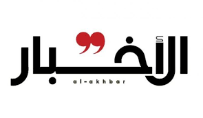 السلطات الأمنية اللبنانية تداهم مقر صحيفة لهذا السبب؟