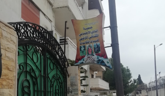 لأول مرة في سورية ...جمعية للمتقاعدات باللاذقية فرصة للتواصل وعدم الدخول مرحلة العزلة والتقوقع 