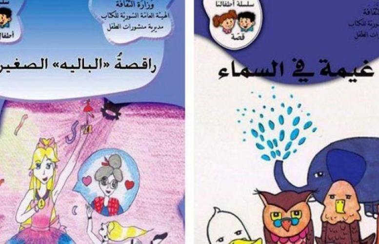هيئة الكتاب تجمع إبداعات أدباء كبار وأطفال موهوبين و سعر النسخة خمسون ليرة فقط