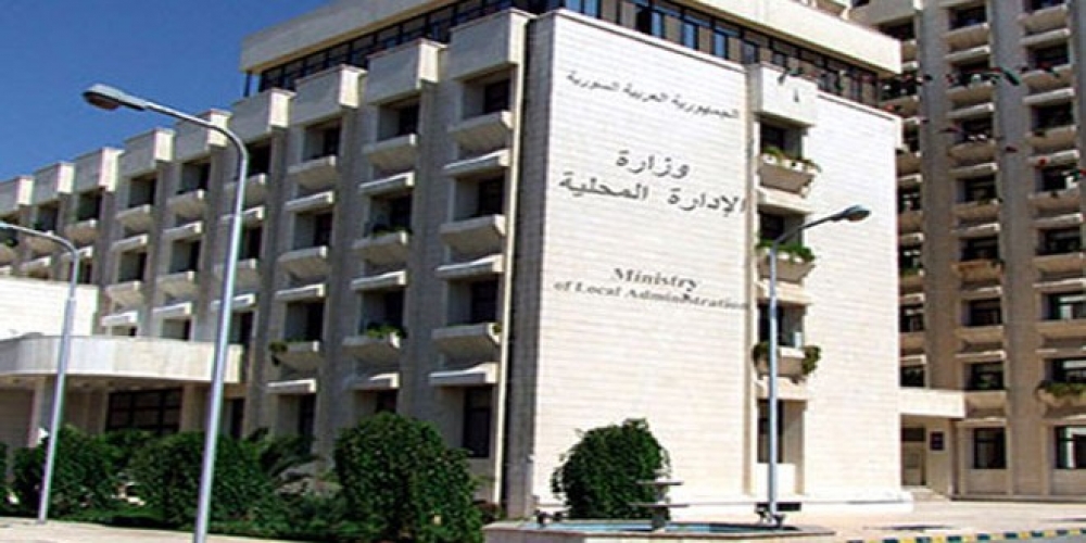اﻹدارة المحلية: 2.5 مليار ليرة لتمويل 44 منطقة صناعية وحرفية