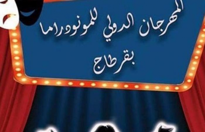 العرض السوري 