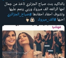 غزل بين صباح الجزائري والفنانة أحلام الشامسي فما القصة