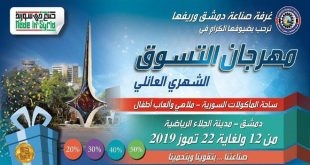 بمشاركة 135 شركة صناعية وطنية 