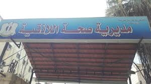 صحة اللاذقية تفحص 10 عمال قادمون من لبنان والنتائج سليمة