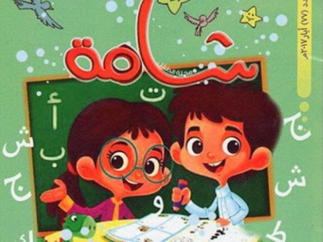 بالصوت والصورة.. 