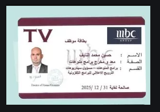 إعلامي سوري يستقيل من الـ