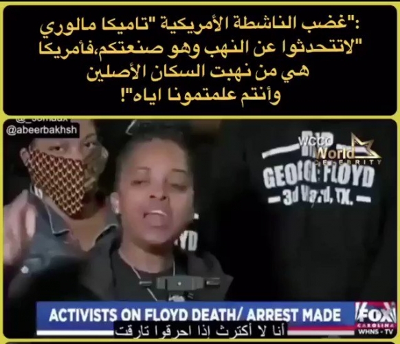 شاهد ..ناشطة أمريكية لا تتحدثوا عن النهب فهو صنيعتكم ..الحل بمحاسبة رجال الشرطة في كل المدن الأمريكية