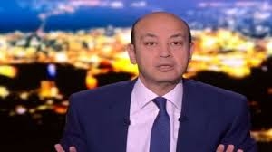 عمرو أديب يعلن توقف برنامجه!