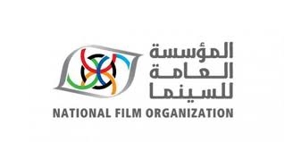 المؤسسة العامة للسينما تطلق عدة مسابقات