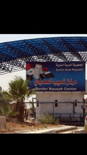 بكلفة 50 مليون ل.س تأهيل مركز الاستعلامات السياحية بحدود نصيب في درعا