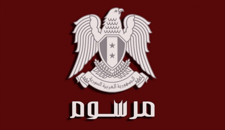 الرئيس الأسد يصدر مرسوماً بتعيين المهندس معتز أبو النصر جمران محافظاً لمحافظة ريف دمشق