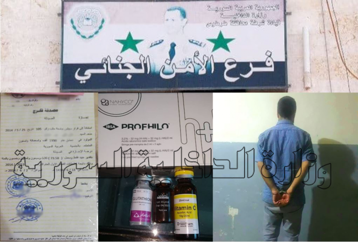 حاول خداع الأمن الجنائي وقدم لهم شهادة صيدلة مزورة وهذا ما حدث   