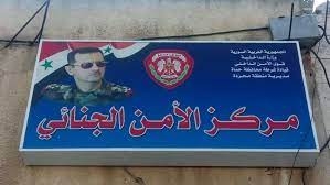 مركز الأمن الجنائي في محردة بحماة يلقي القبض على شخصين يمتهنان ترويج الدولارات المزورة