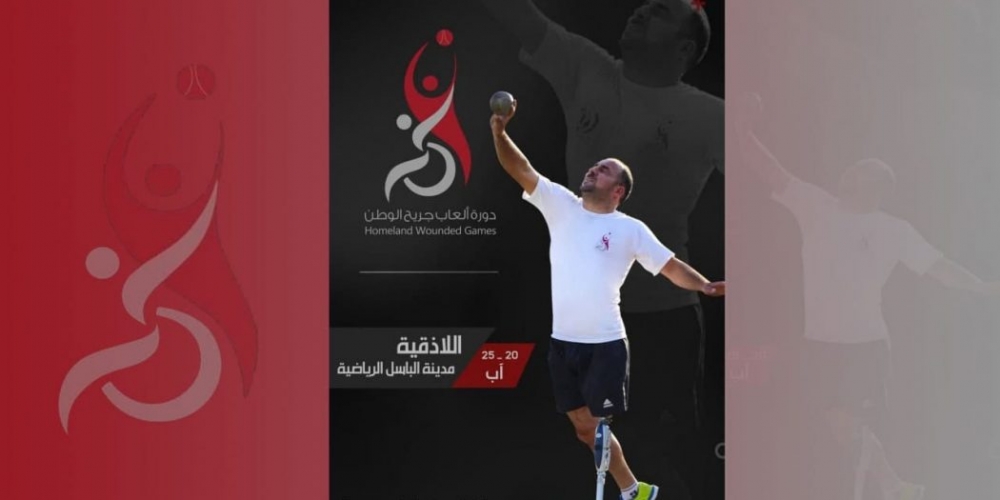 الحدث الأول من نوعه في سورية.. جرحى الوطن في بطولة رياضية