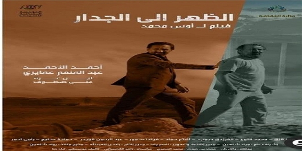 طرح البوستر الرسمي لفيلم 