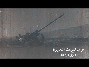 المكتب السياسي والإعلامي في رئاسة الجمهورية ينشر مقطع فيديو في ذكرى حرب تشرين التحريرية