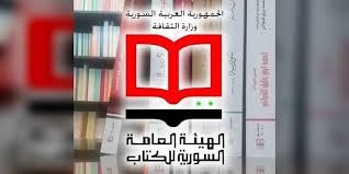 الهيئة العامة للكتاب تعلن أسماء الفائزين بجوائزها   