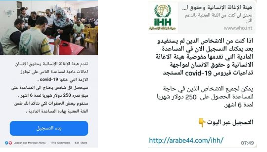 تحذير من (أمن المعلومات) في سورية من روابط مزيفة تخترق حسابات مستخدميها