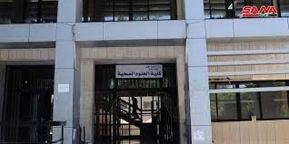 سورية تبدأ تدريس العلاج الشعاعي كإختصاص في جامعة دمشق