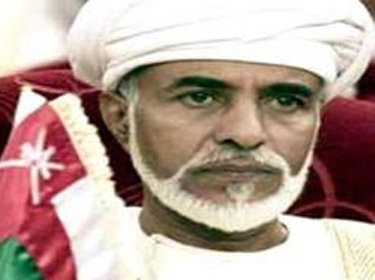 السلطان قابوس يُعيد تشكيل وزارته ويُقيل 12 وزيراً