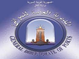 المديرية العامة للموانئ تكشف عن منح 120 استثماراً في العام 2021 