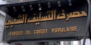 من الغد.. التسليف الشعبي يبدأ منح قروض الدخل المحدود بسقف 5 ملايين ليرة