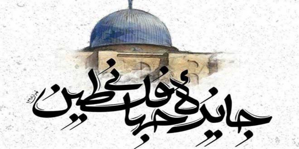 إطلاق جائزة فلسطين العالمية للإبداع