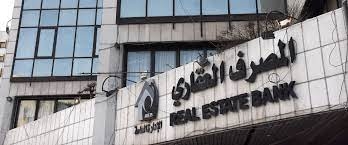 العقاري ينفي إيقاف استقبال الودائع