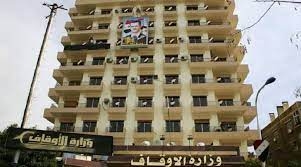 المجلس العلمي الفقهي في وزارة الأوقاف الاثنين اول ايام العيد