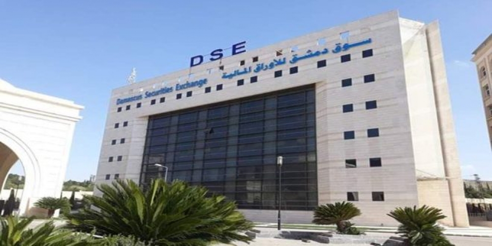 سوق دمشق للأوراق المالية يباشر عمله بمقره الجديد في يعفور